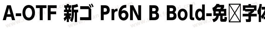 A-OTF 新ゴ Pr6N B Bold字体转换